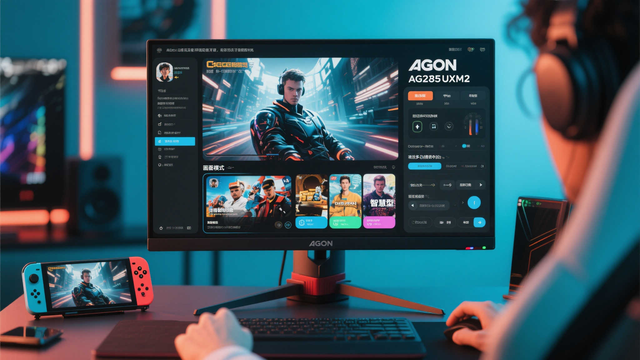 智驱双模，全能畅享——AGON电竞显示器AG275UXM2震撼发布