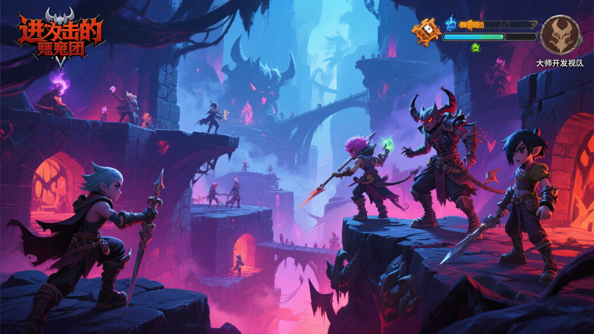 智慧塔防革新！全新力作〈进击的恶魔团〉燃情来袭